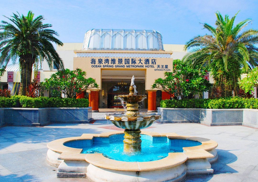 珠海海泉湾维景国际大酒店