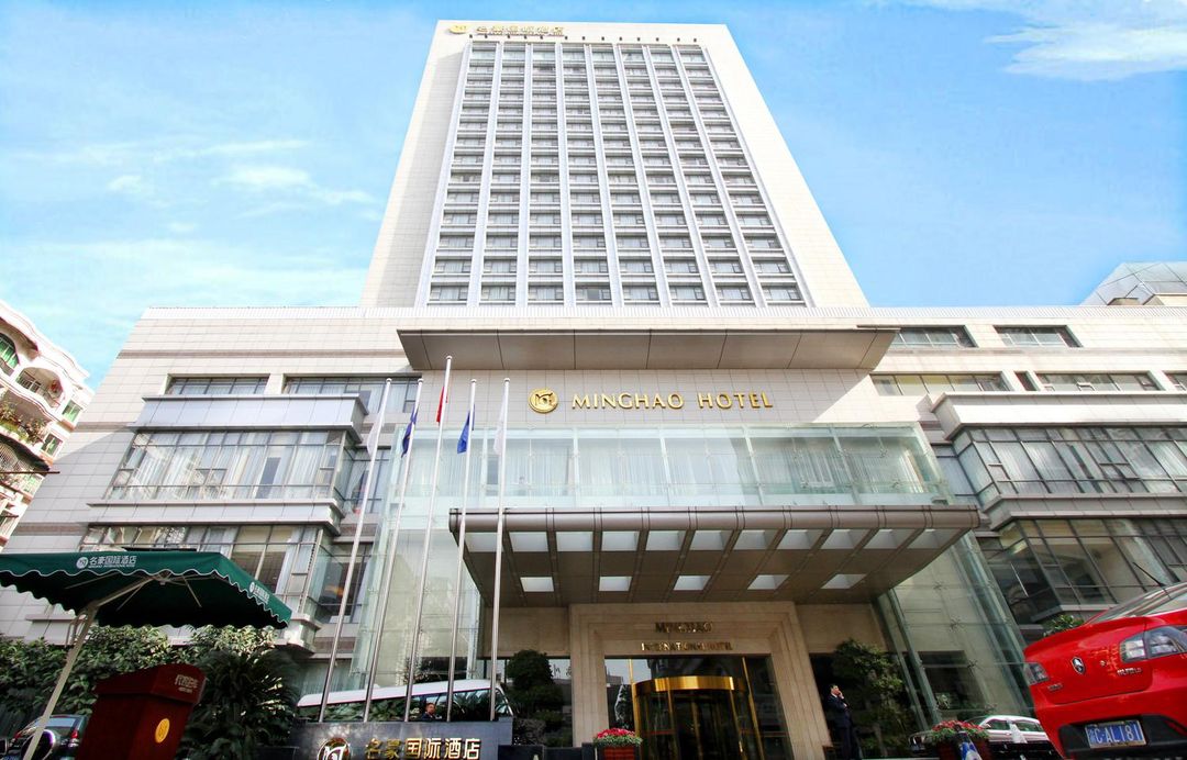 重庆永川名豪国际酒店