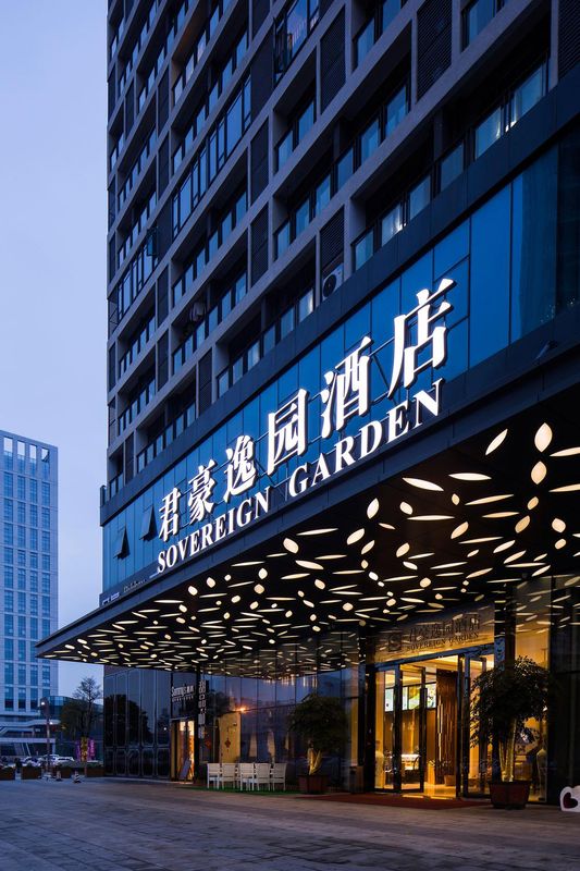 君豪逸园酒店(佛山顺德美的总部店)