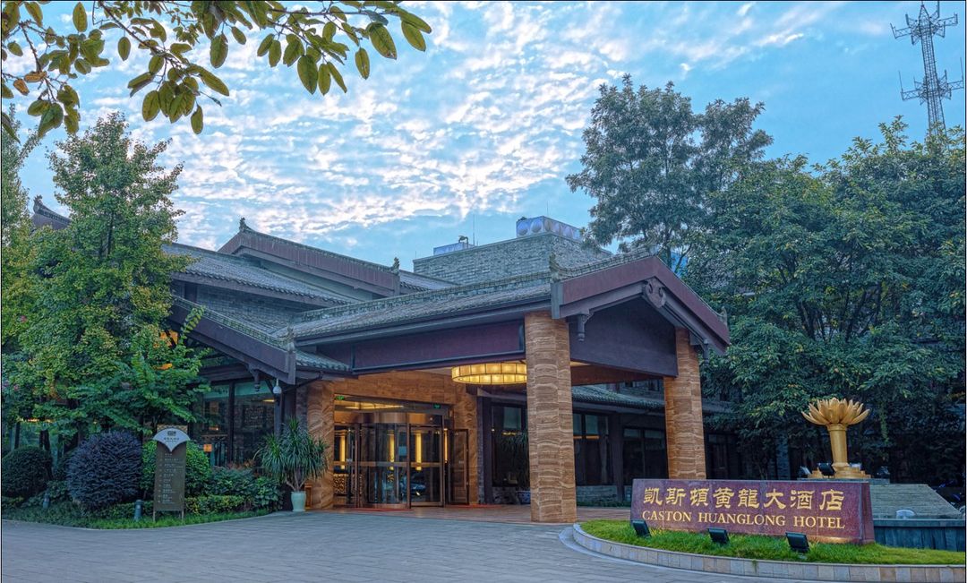 成都凯斯顿黄龙大酒店(欢乐田园店)