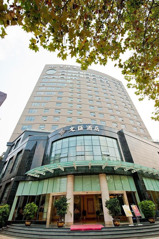 文汇酒店(教场中路店)