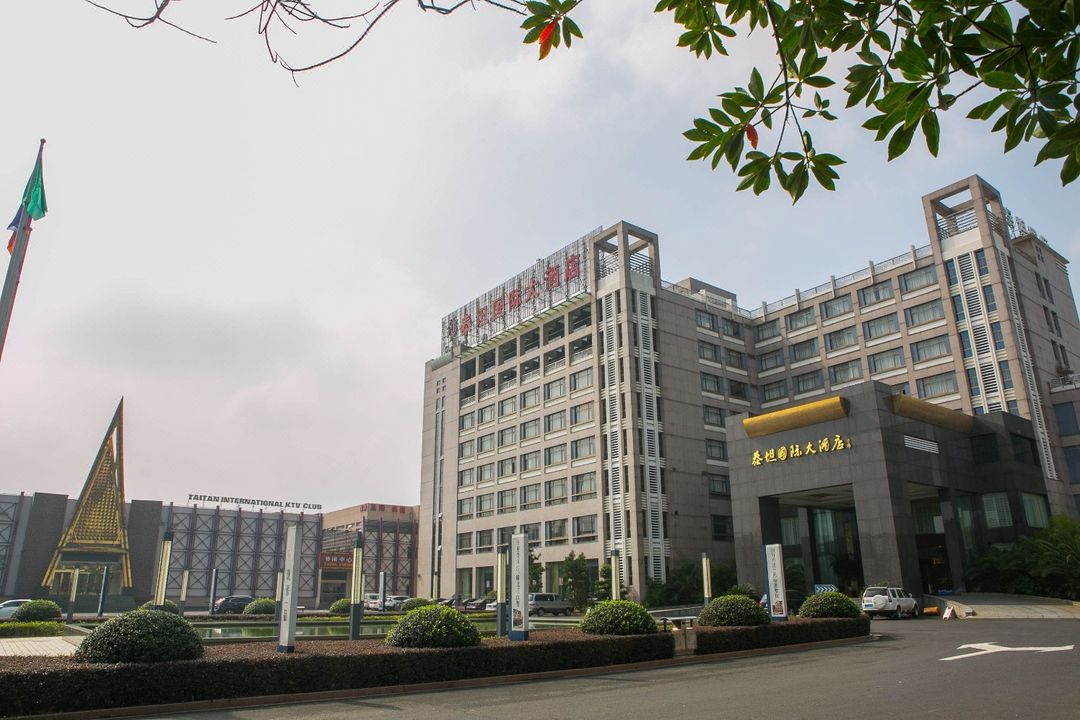 新昌泰坦国际大酒店