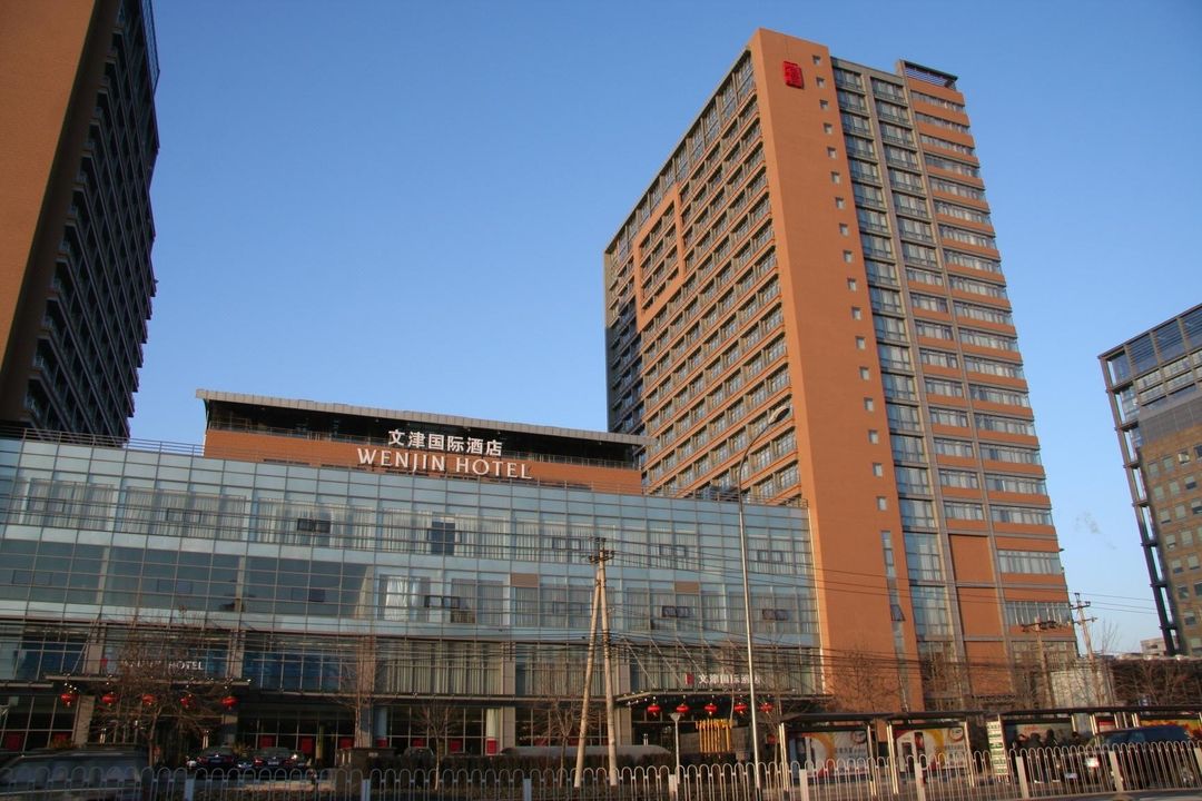 北京文津国际酒店