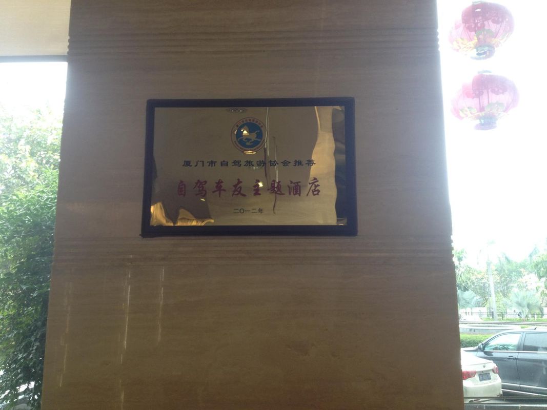 厦门日东花园酒店