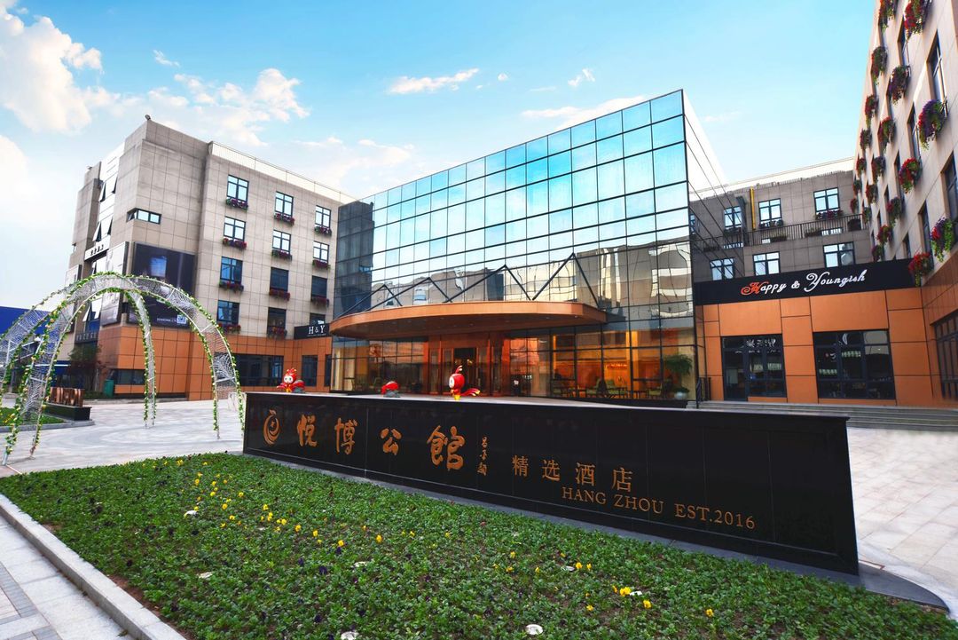 杭州悦博公馆精选酒店