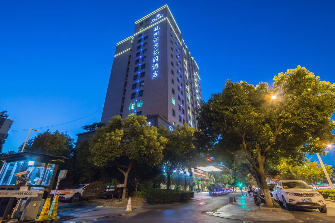 杭州浦京花园酒店(龙湖紫荆天街墩祥街地铁站店)