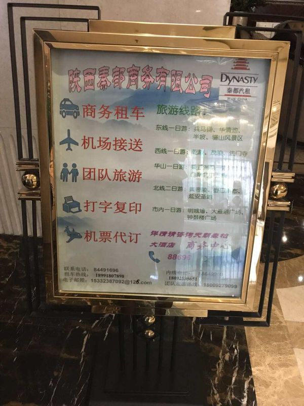 西安天朗森柏大酒店