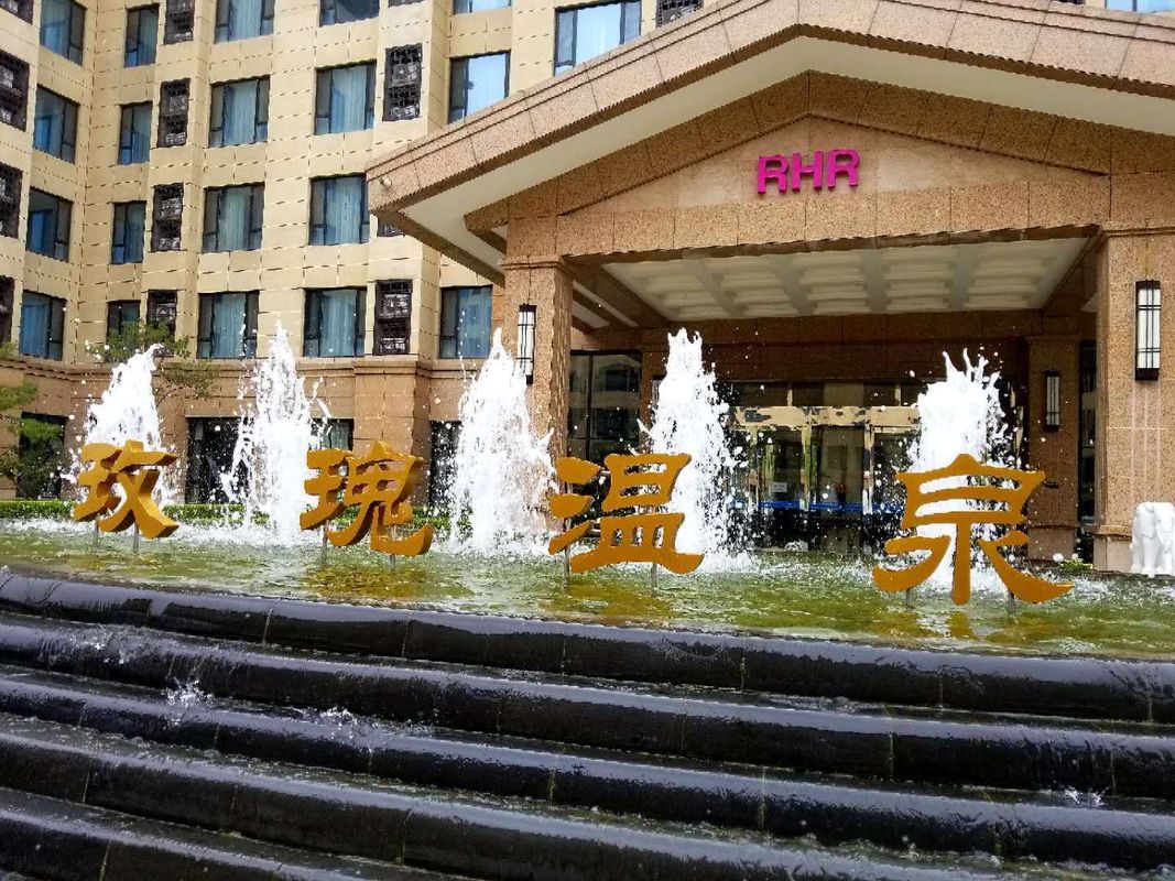 北京玫瑰酒店