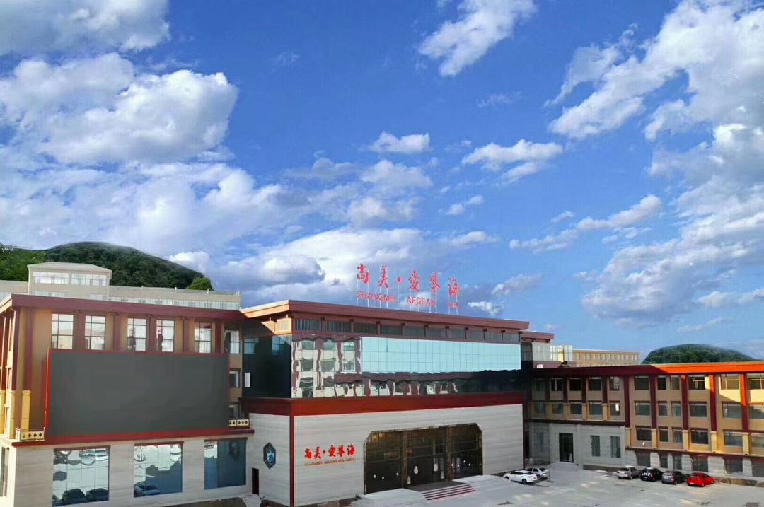 烟台尚美&middot;爱琴海酒店
