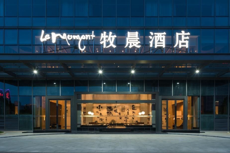 诸暨牧晨酒店(永利广场店)