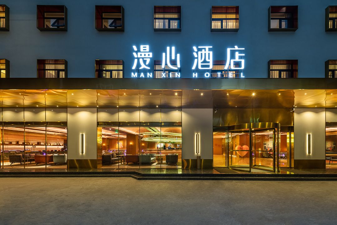 西安钟楼回民街漫心酒店