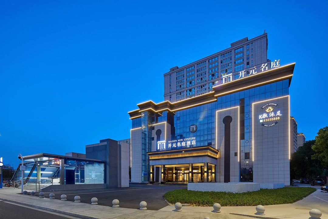 宁波开元名庭大酒店(沧海路嵩江东路地铁站店)