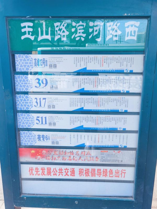 苏州新区淮海街亚朵酒店
