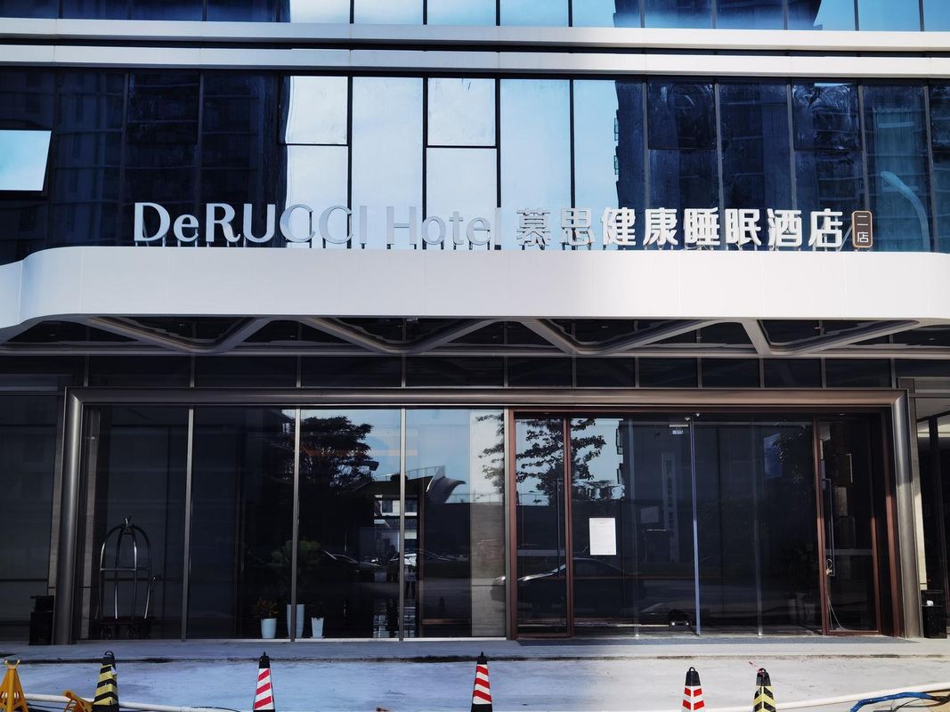 慕思健康睡眠酒店(深圳国际会展中心地铁站店)