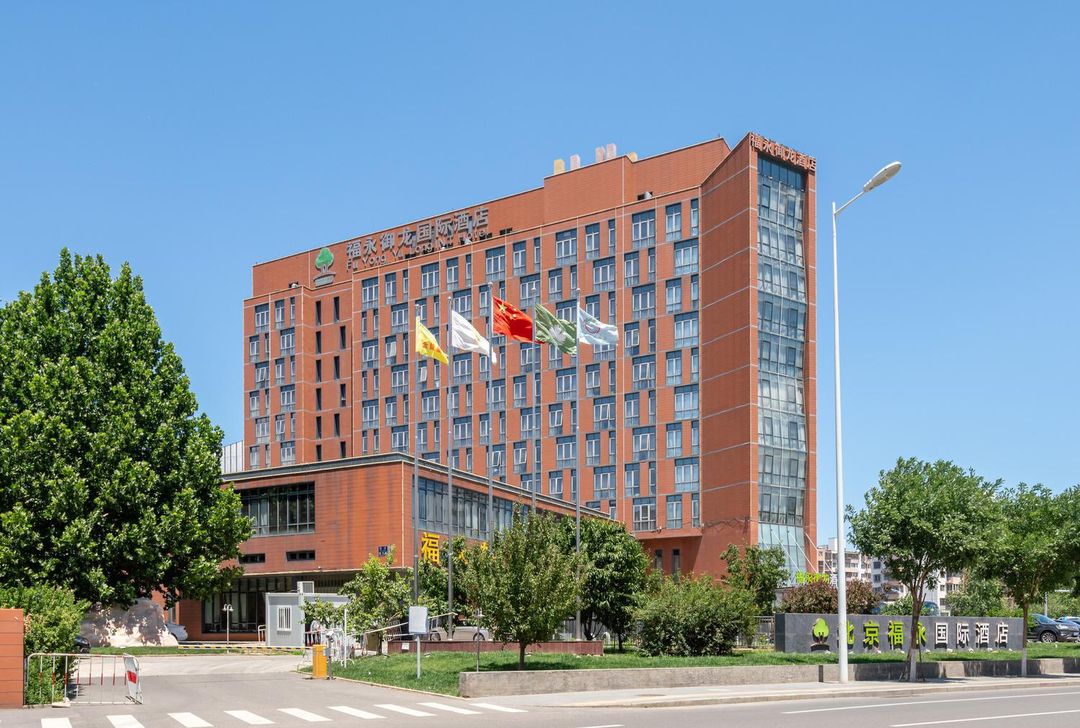 北京福永御龙国际酒店(新国展首都机场店)