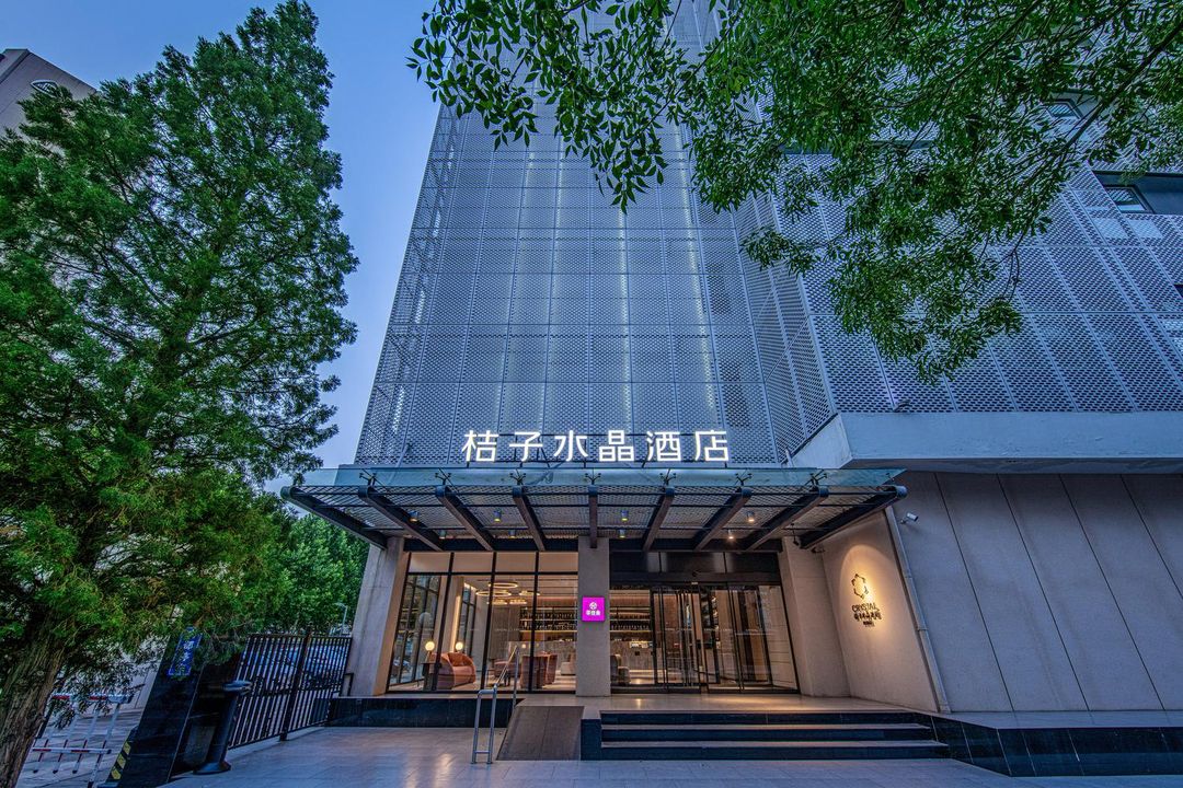 北京安贞桔子水晶酒店