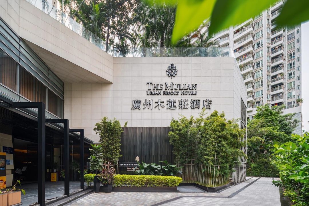 木莲庄酒店(广州珠江新城暨南大学石牌校区店)