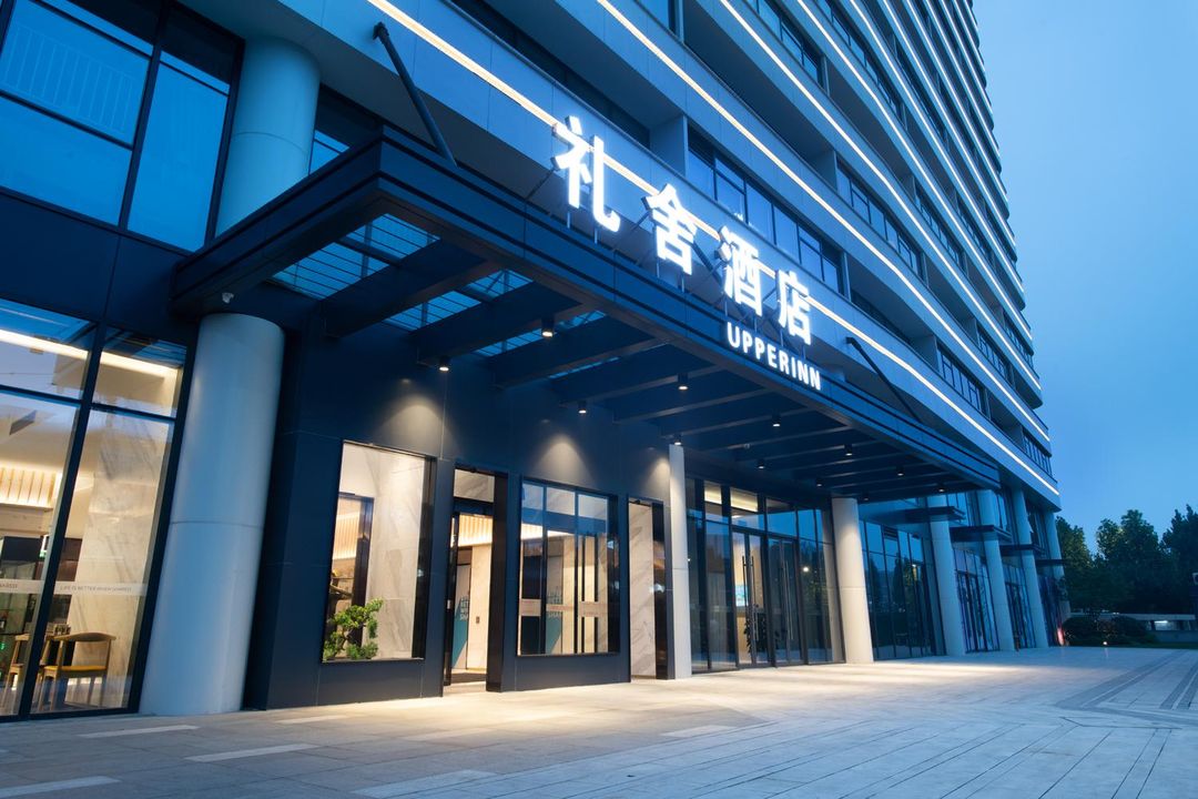 杭州礼舍酒店(杭州火车东站店)