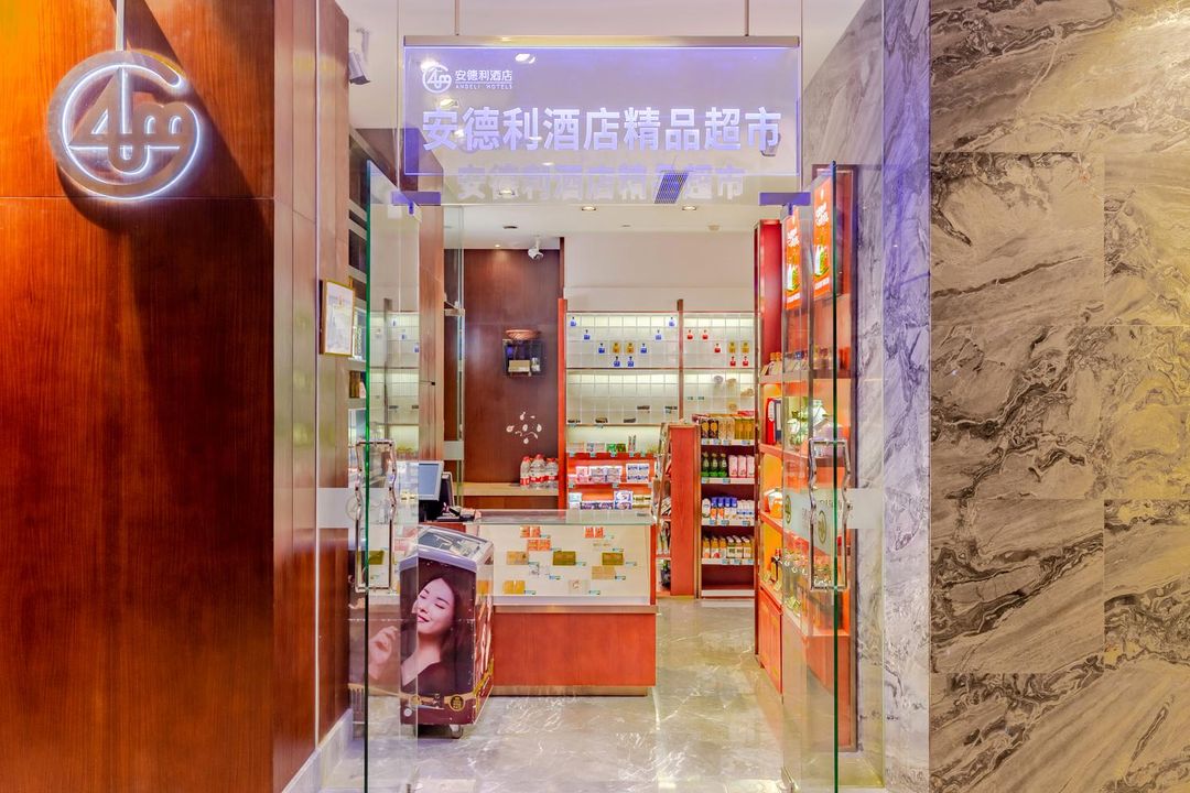 庐江安德利酒店