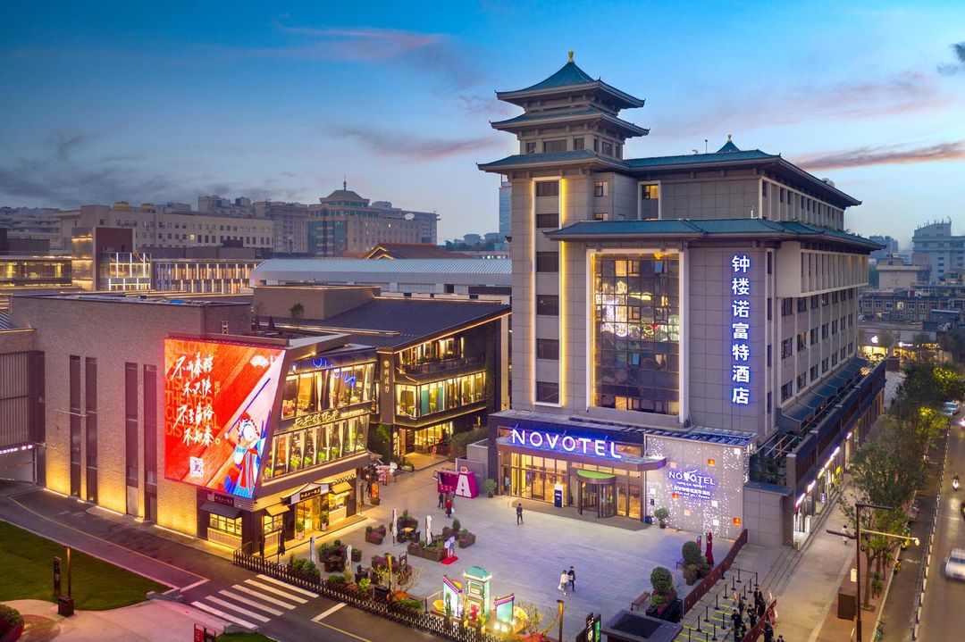 西安钟楼诺富特酒店(钟鼓楼回民街店)