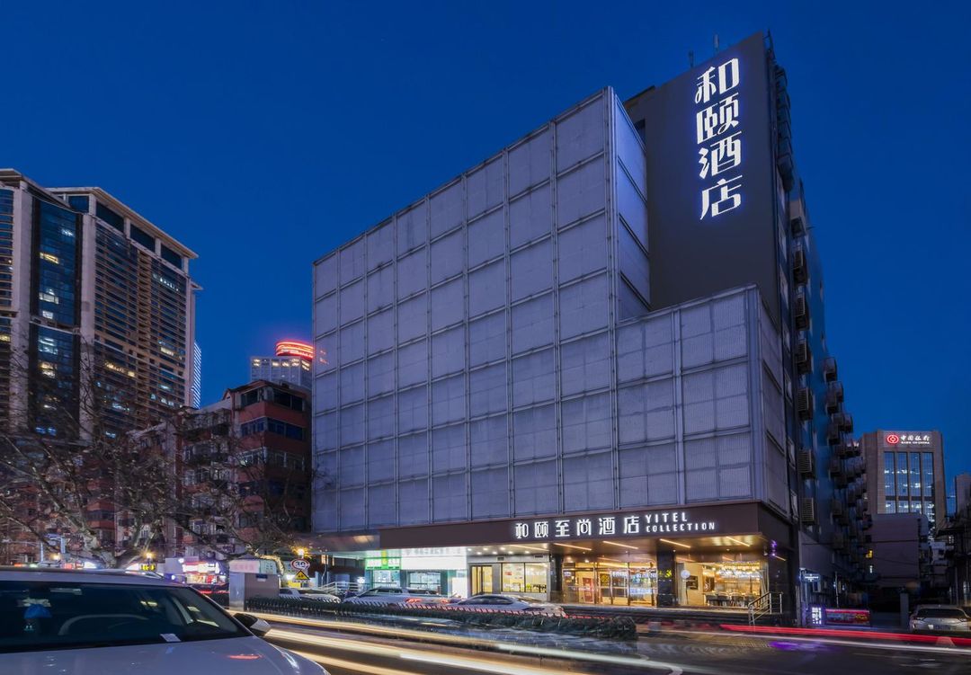 和颐至尚酒店(南京新街口地铁站店)