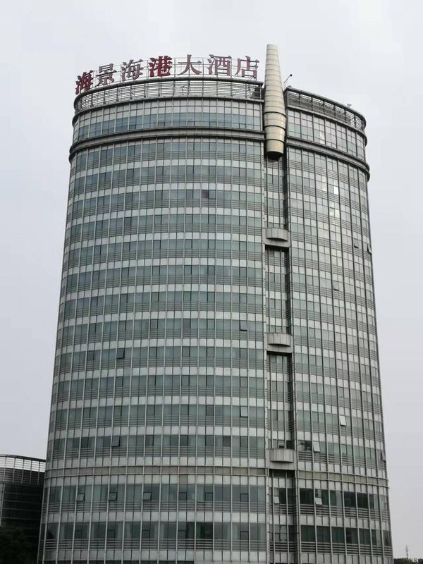 上海海景海港大酒店