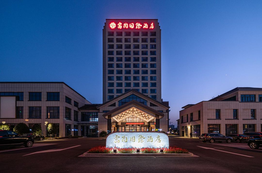 宜兴富陶国际酒店