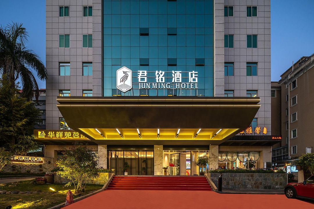 厦门君铭酒店(东渡码头店)