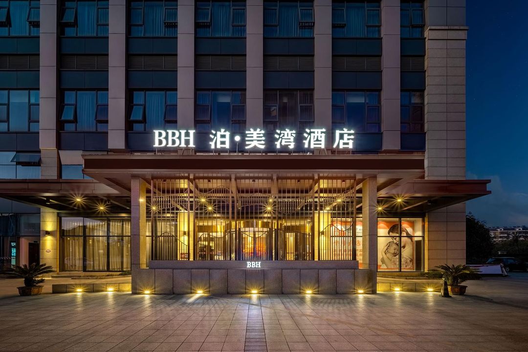 泊美湾酒店(上虞绍兴东站店)
