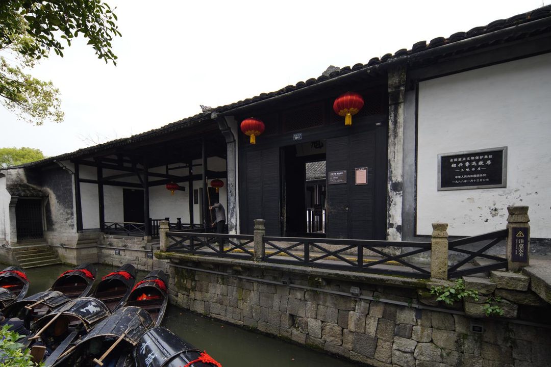 安玥酒店(绍兴鲁迅故里仓桥直街店)