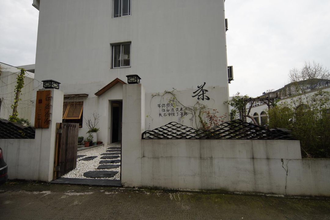 安玥酒店(绍兴鲁迅故里仓桥直街店)
