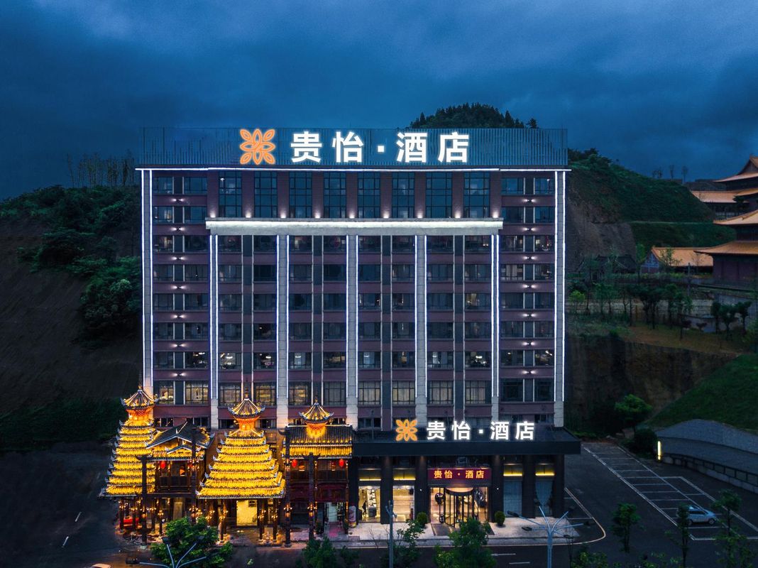 贵怡&middot;酒店(贵阳观山湖区西南国际商贸城店)