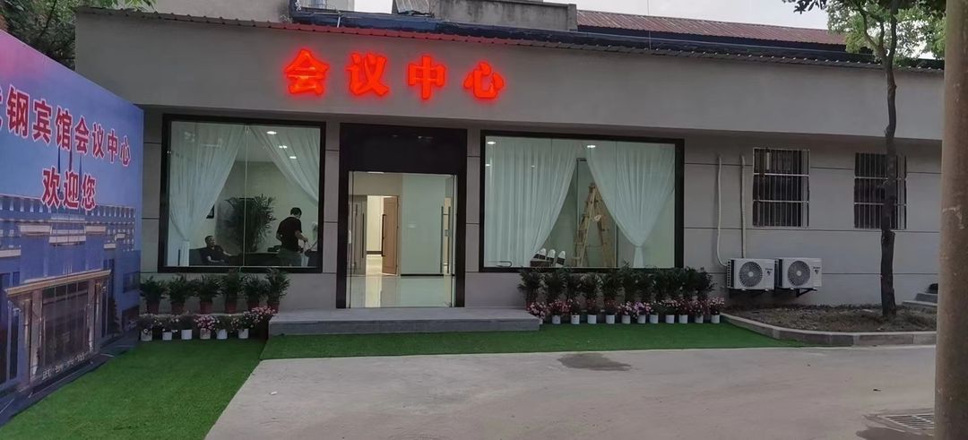 武钢宾馆(武汉高铁站科技大学青山校区店)