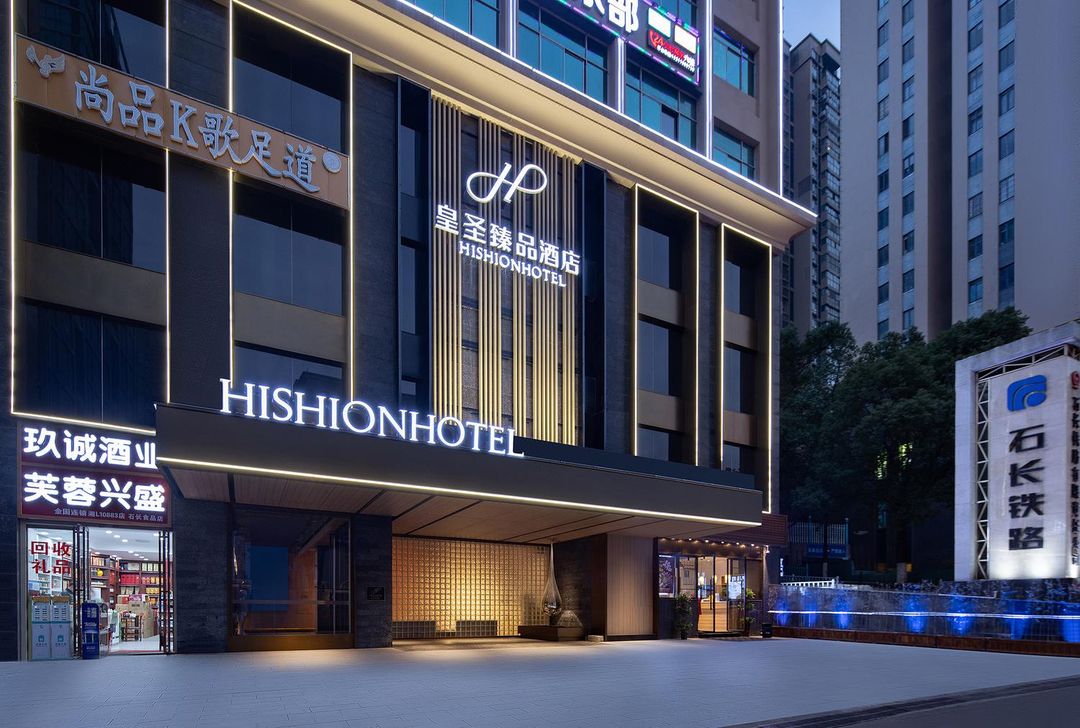 长沙皇圣臻品酒店(五一广场桂花公园地铁站店)