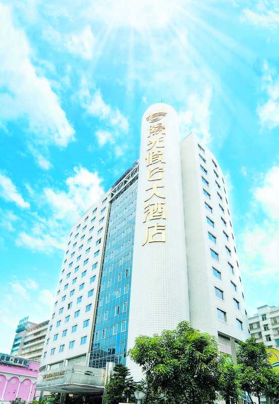 福建阳光假日大酒店