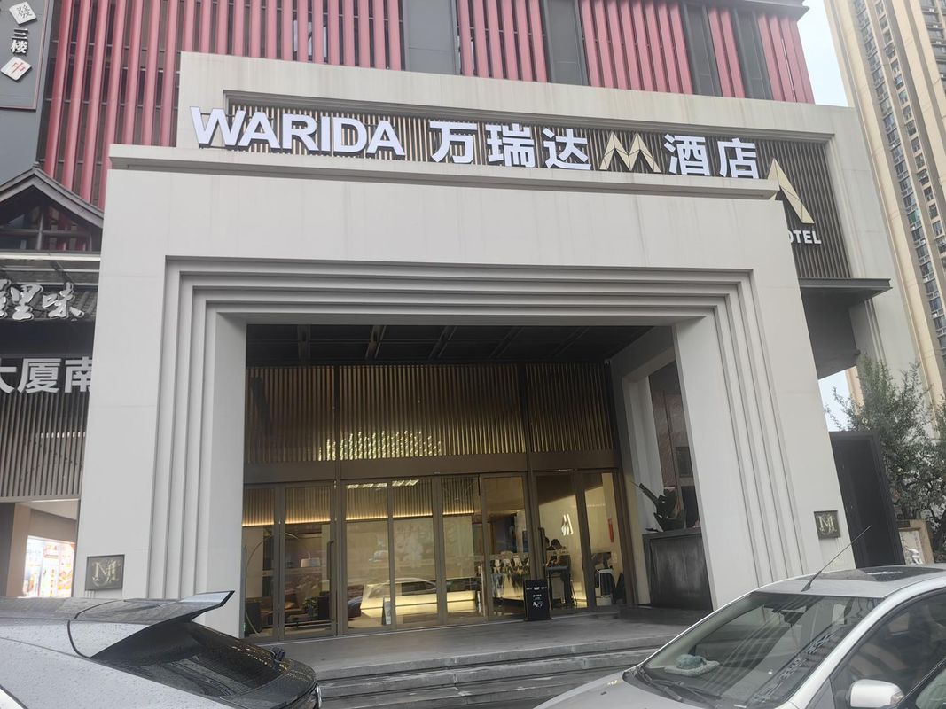 万瑞达M酒店(佛山创意产业园王府井店)