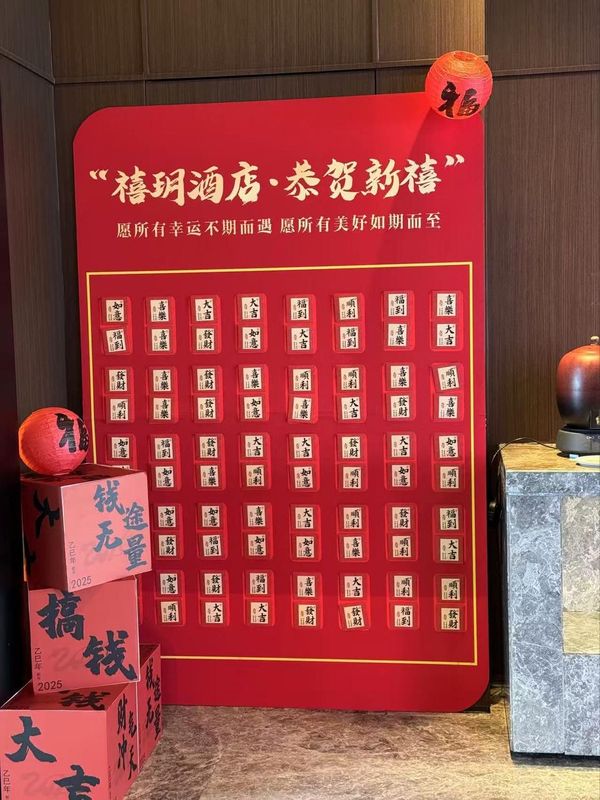 成都太古里禧玥酒店