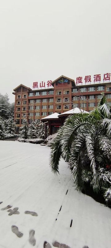 黑山谷度假酒店