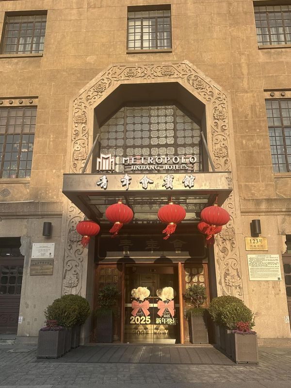 上海人民广场锦江都城青年会宾馆