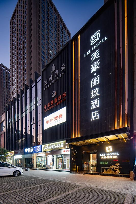 美豪丽致酒店(西安古城墙西北大学店)