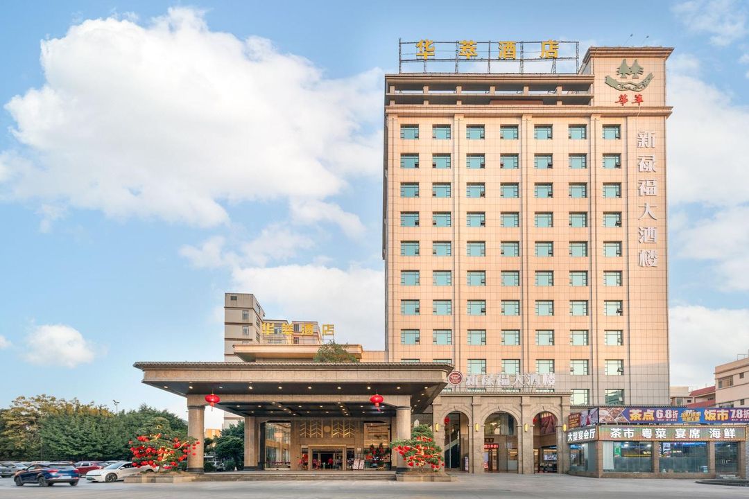 华萃酒店(东莞桥头镇店)