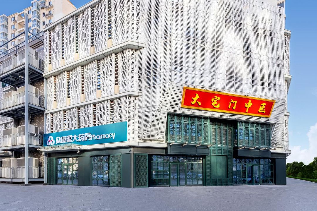 北京素问酒店