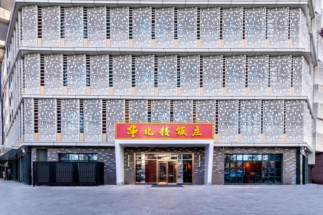 北京素问酒店