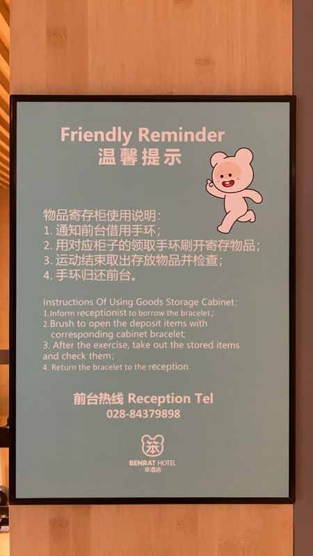 笨酒店(成都太古里春熙路店)