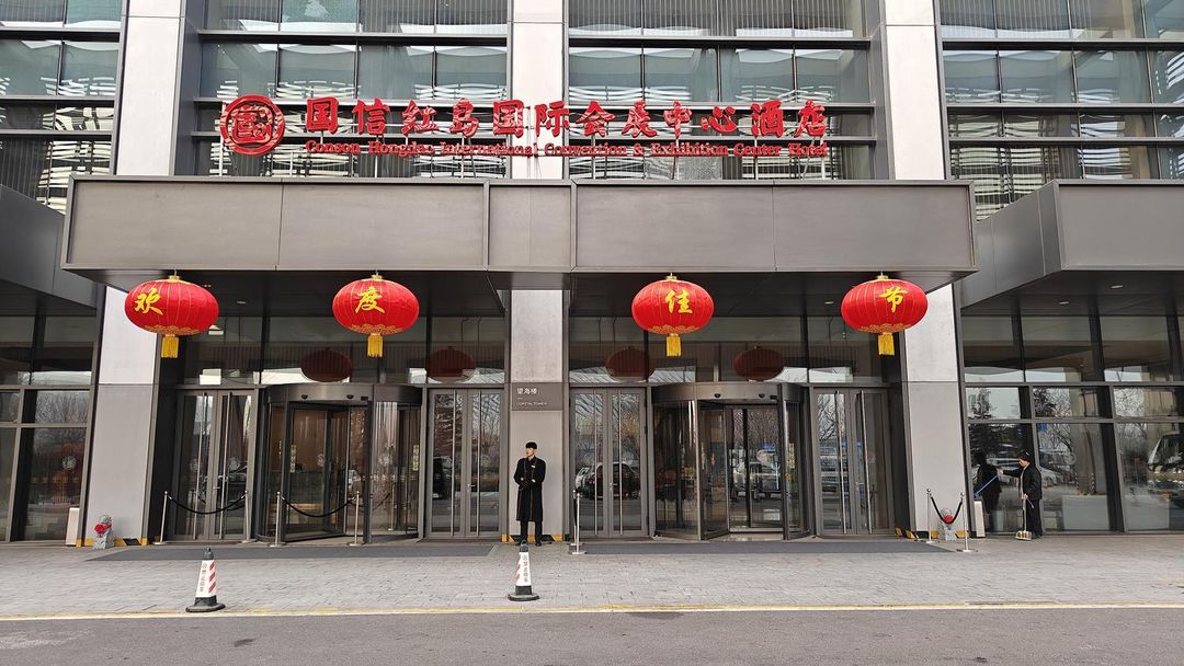 青岛国信红岛国际会展中心酒店