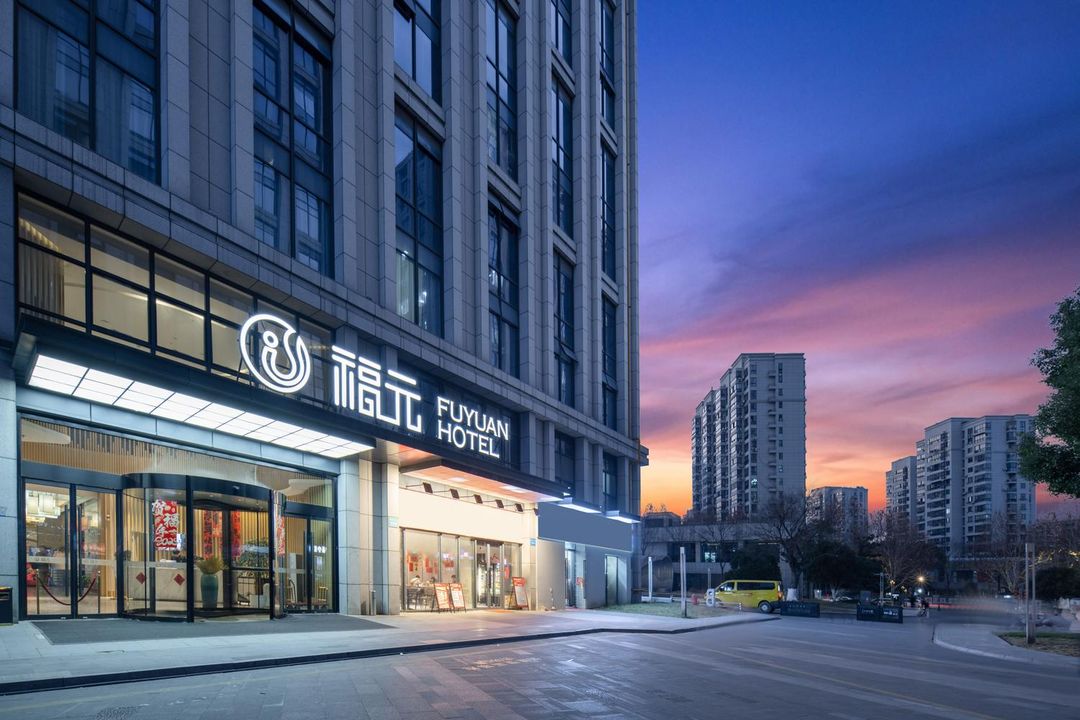 福元酒店(杭州东站店)