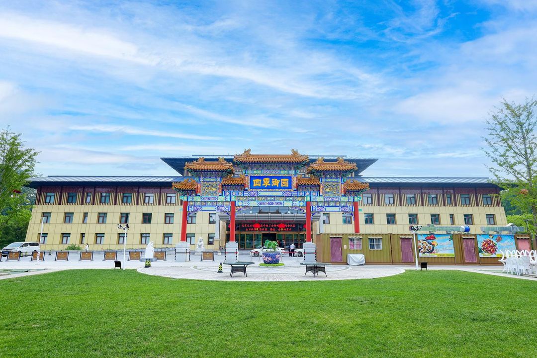 北京四季御园国际大酒店
