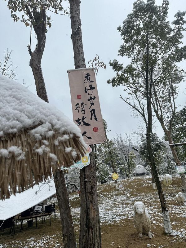 崇州上元来德度假酒店