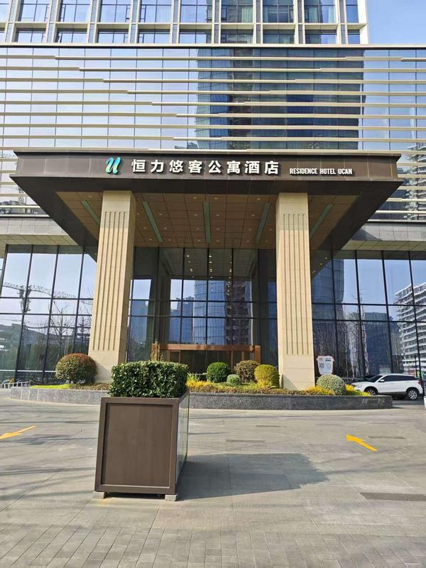 苏州太湖恒力悠客公寓酒店