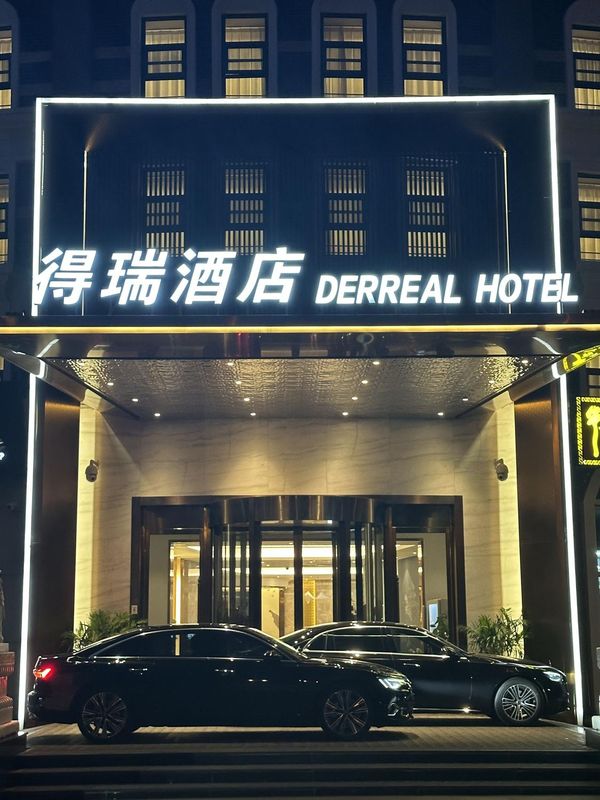 得瑞酒店(北京新国展首都机场店)